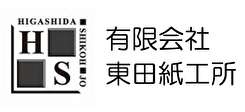 東田紙工所公式ホームページ